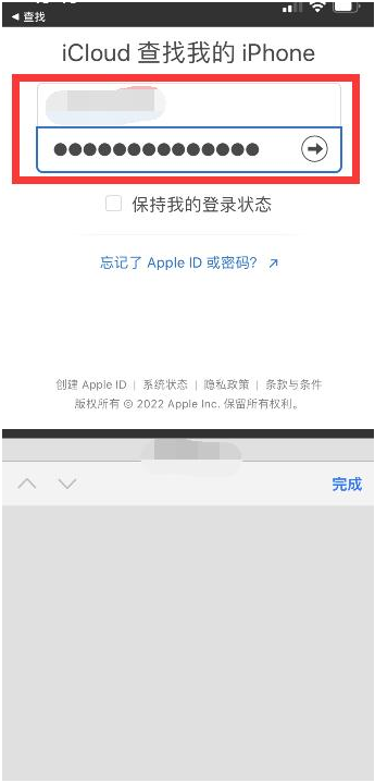 带岭苹果13维修分享丢失的iPhone13关机后可以查看定位吗 