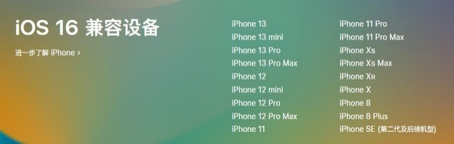 带岭苹果手机维修分享iOS 16为什么要抛弃iPhone 7 