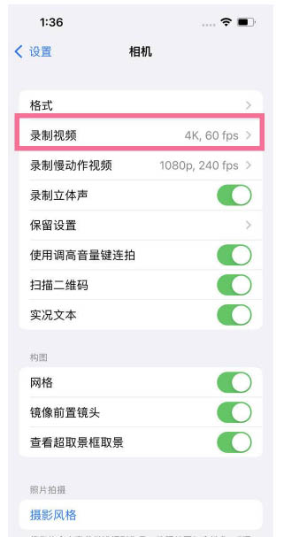 带岭苹果13维修分享iPhone13怎么打开HDR视频 