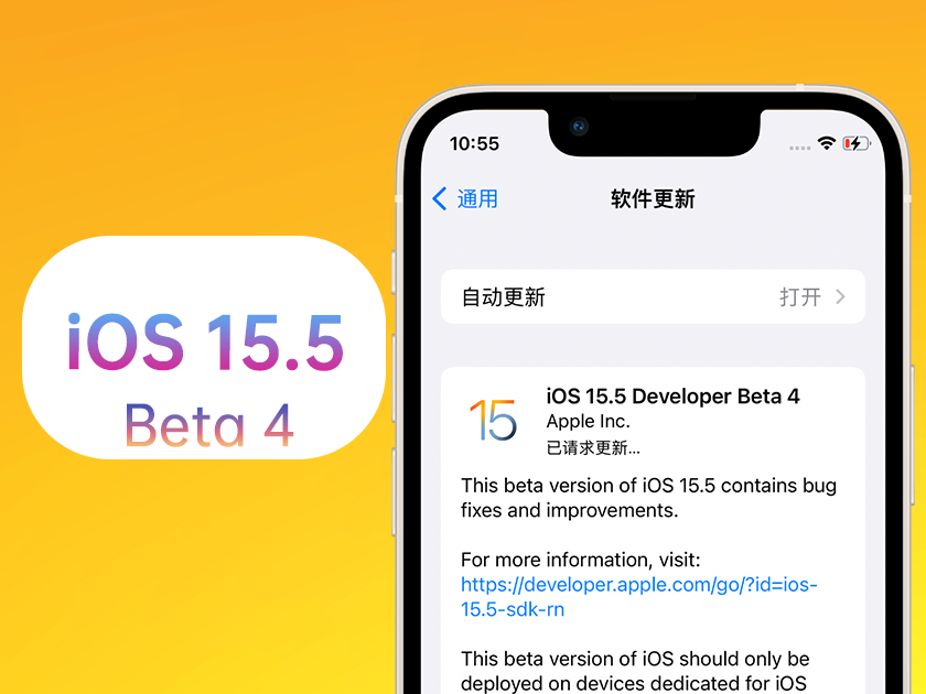 带岭苹果手机维修分享iOS 15.5 Beta4优缺点汇总 