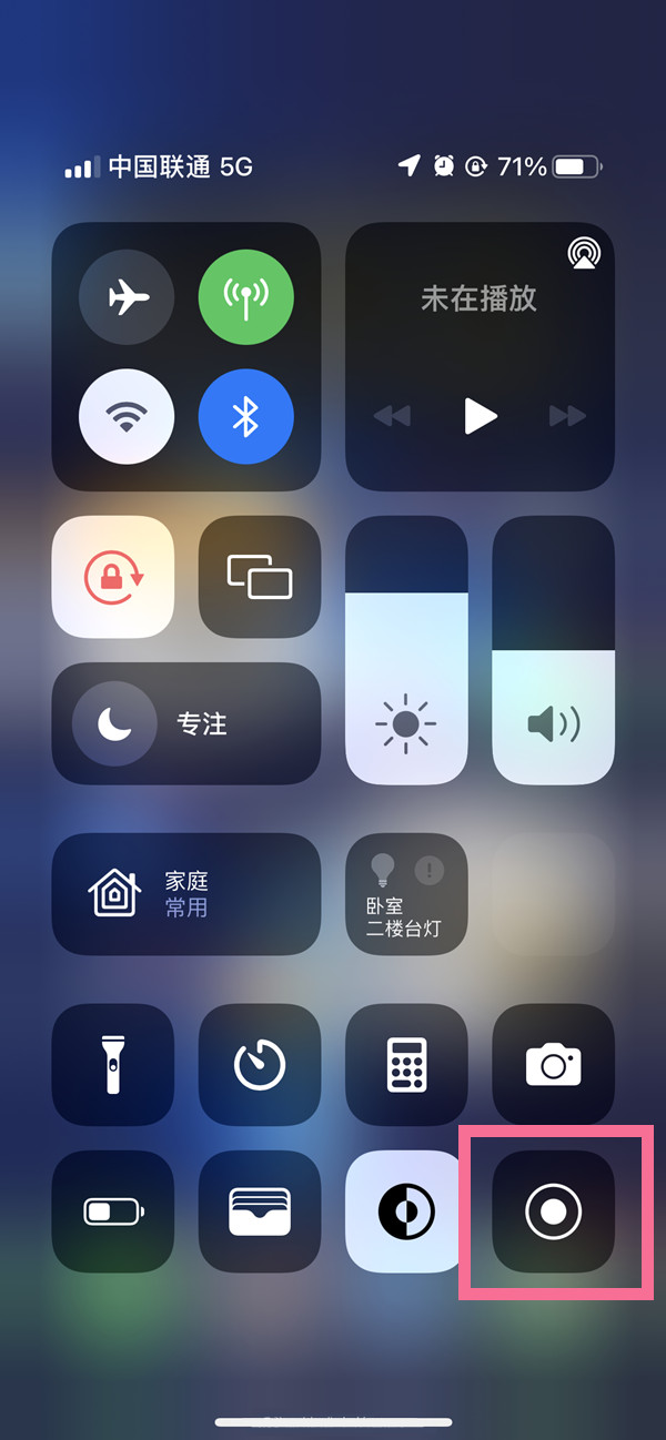 带岭苹果13维修分享iPhone 13屏幕录制方法教程 