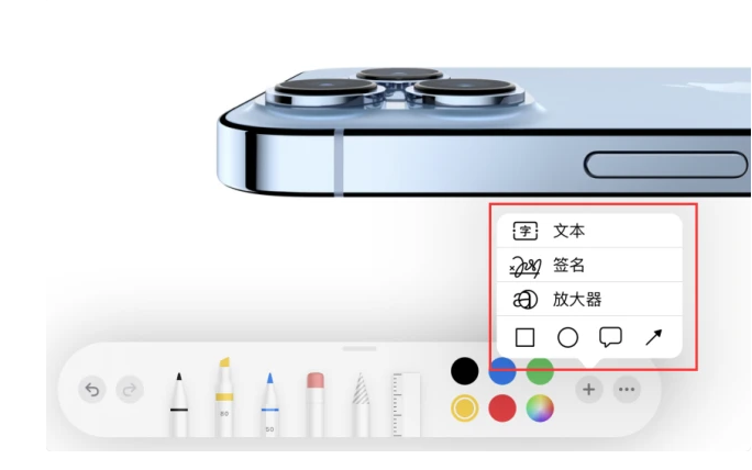 带岭苹果手机维修分享如何在iOS 15中编辑PDF文档 