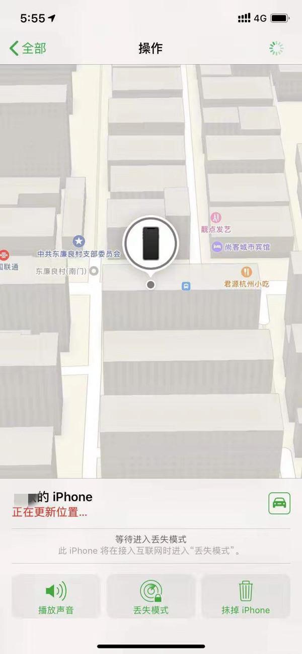 带岭苹果13维修分享iPhone 13开启查找我的手机方法教程 