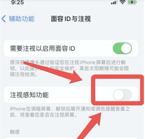 带岭苹果13维修分享为什么iPhone 13来电铃声忽大忽小 