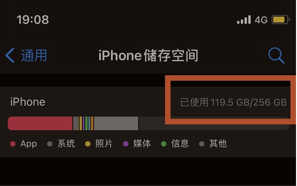 带岭苹果13维修分享iPhone13如何查看剩余内存 