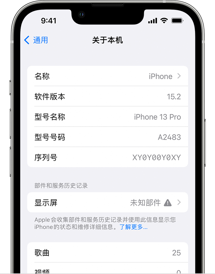 带岭苹果手机维修分享iOS 15.2 重要细节更新 