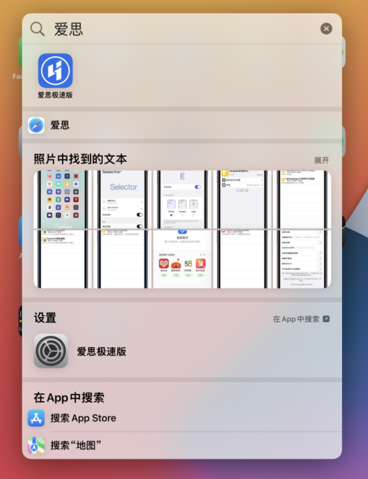 带岭苹果手机维修分享小技巧 