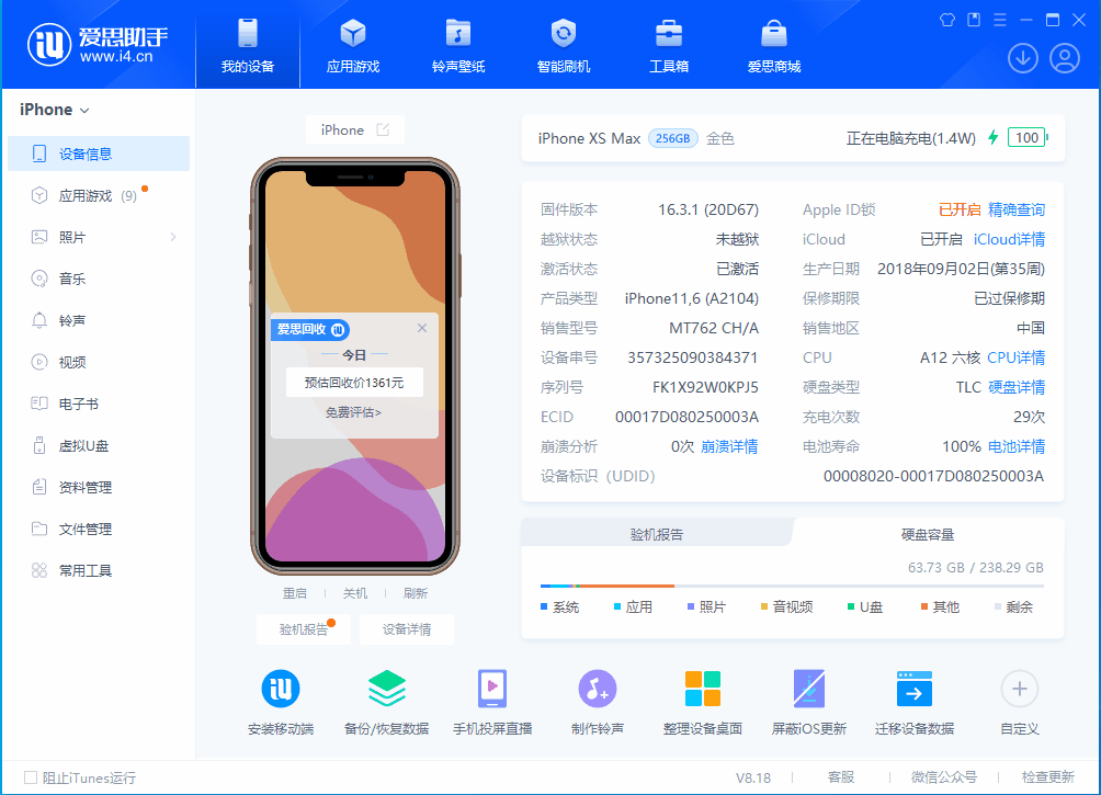 带岭苹果手机维修分享iOS 17.3正式版一键刷机教程 