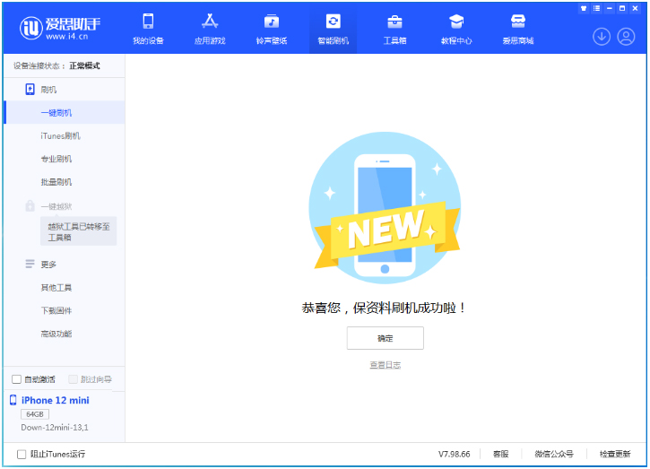带岭苹果手机维修分享iOS 17.1测试版升级 