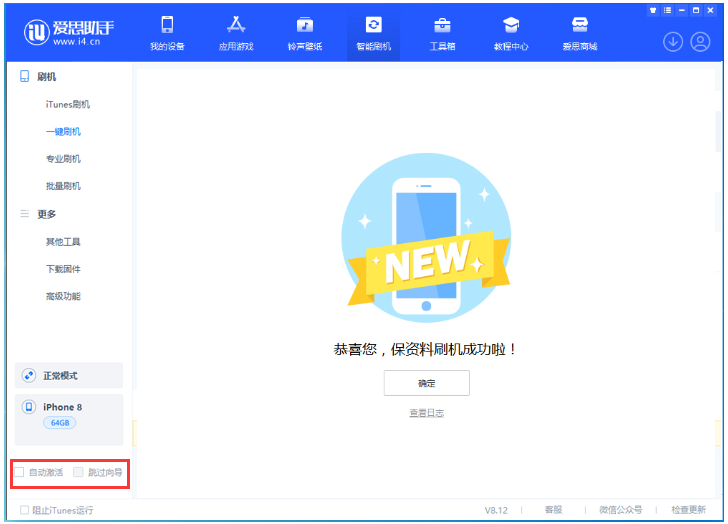 带岭苹果手机维修分享iOS 17.0.2 正式版升级 