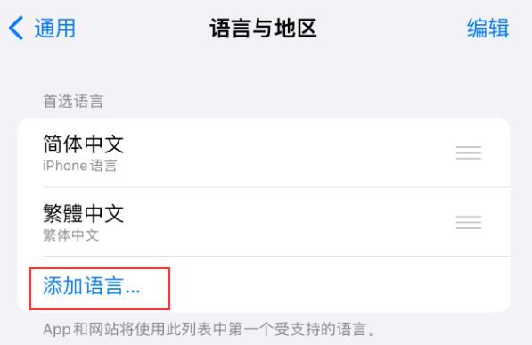 带岭苹果手机维修分享在 iPhone 上使用 Safari 浏览器翻译网页 