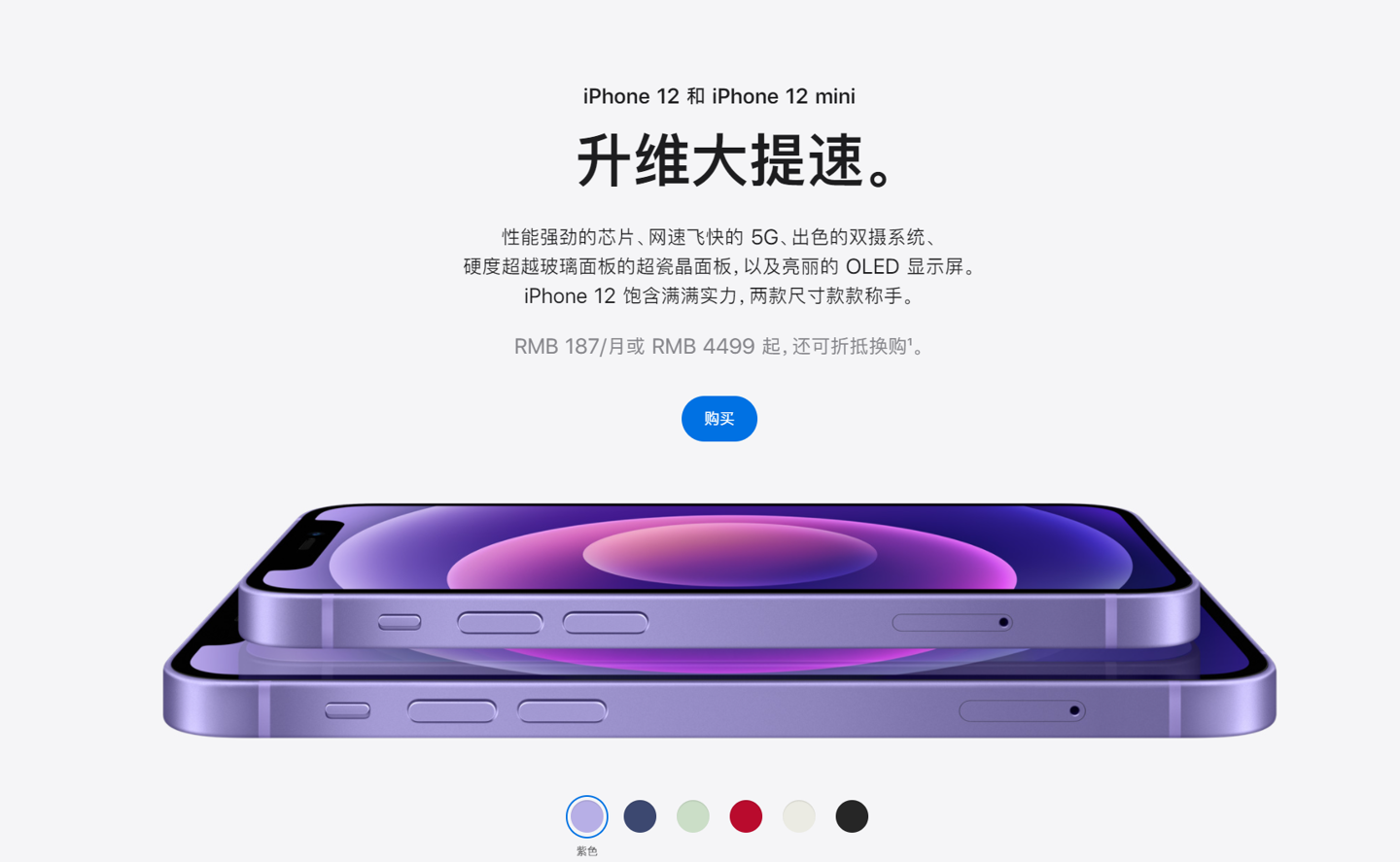 带岭苹果手机维修分享 iPhone 12 系列价格降了多少 