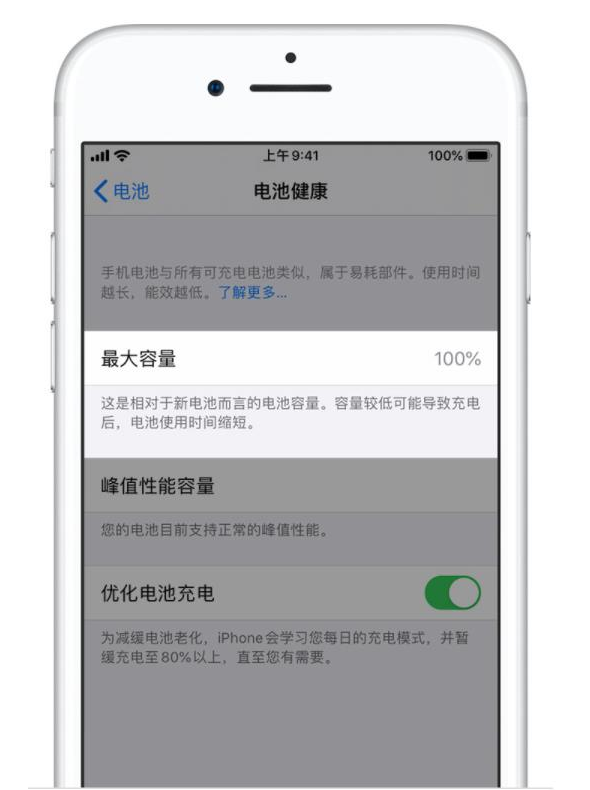 带岭苹果手机维修分享iPhone电池健康度是否需要过分关注 