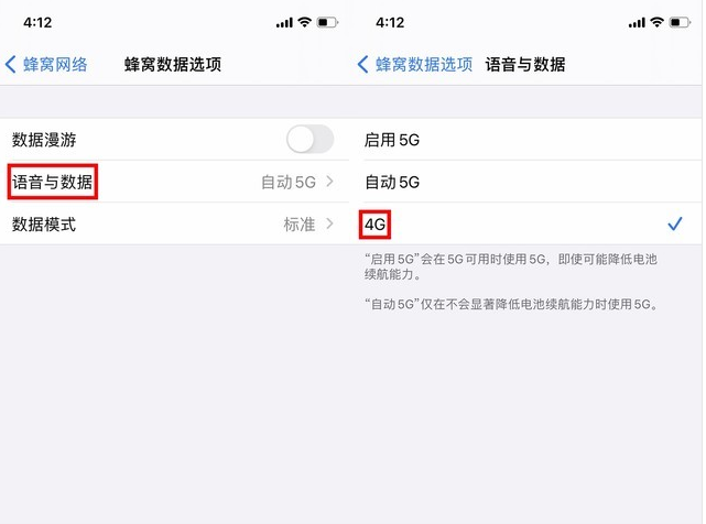 带岭苹果手机维修分享iPhone使用5G更耗电吗 