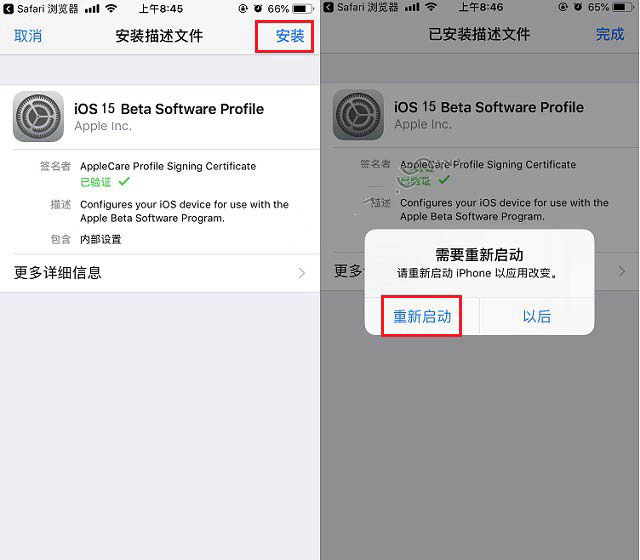 带岭苹果手机维修分享iOS15 beta2修订版更新了什么内容 