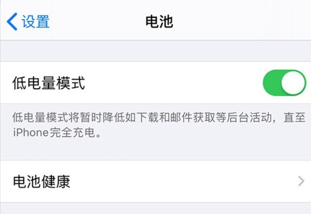 带岭苹果手机维修分享苹果 iPhone 12 的省电小技巧 