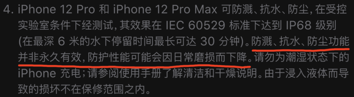 带岭苹果手机维修分享为什么 iPhone 标明防水仍有可能进水损坏 