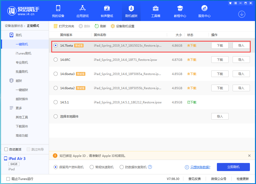 带岭苹果手机维修分享iPhone 保护隐私小技巧 