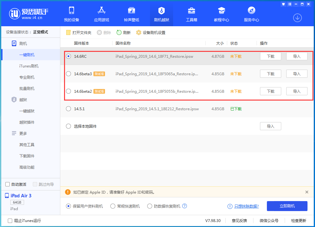 带岭苹果手机维修分享升级iOS14.5.1后相机卡死怎么办 