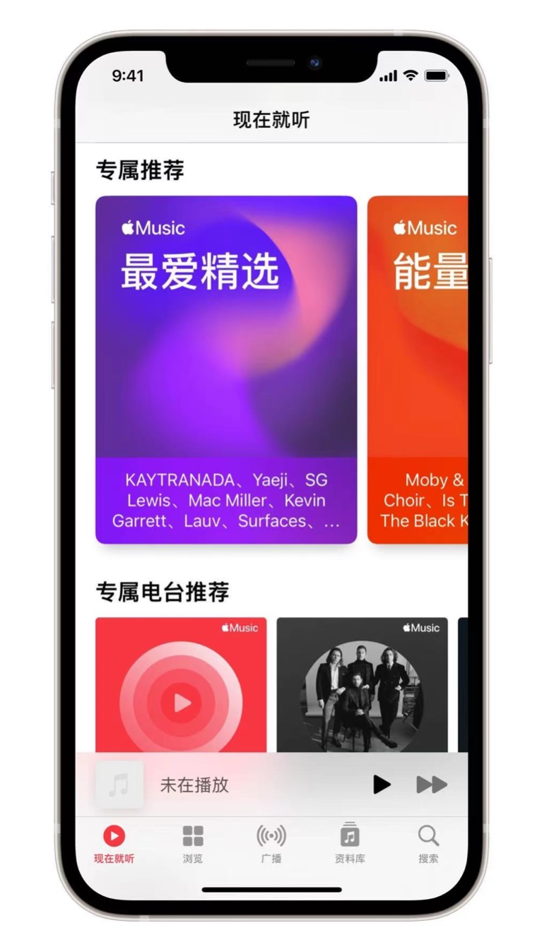 带岭苹果手机维修分享iOS 14.5 Apple Music 新功能 