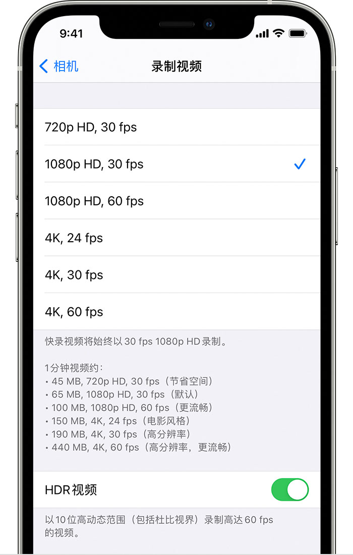 带岭苹果手机维修分享如何在 iPhone 上播放和录制 HDR 视频 