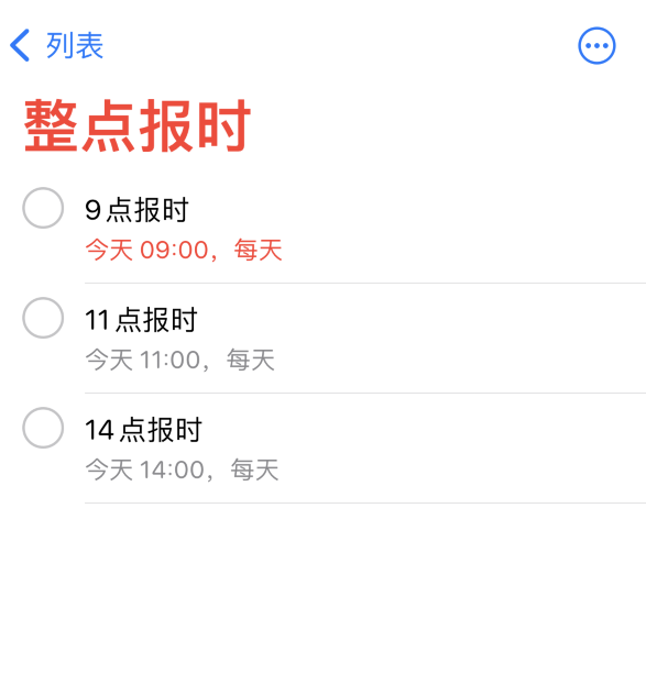 带岭苹果手机维修分享如何在 iPhone 上设置整点报时提醒 