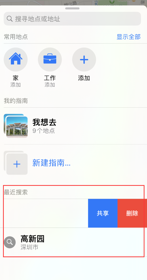 带岭苹果手机维修分享保护个人隐私 