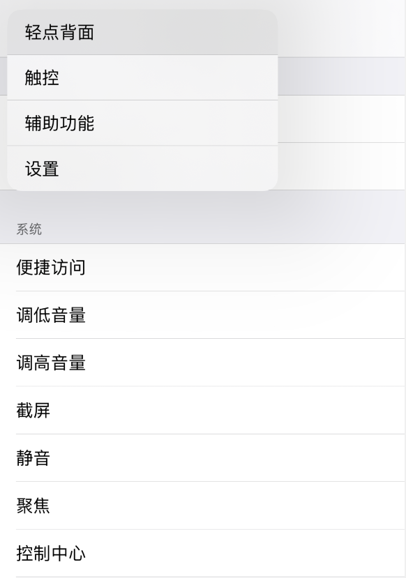 带岭苹果手机维修分享iOS 14 值得了解的 6 个细节设置 