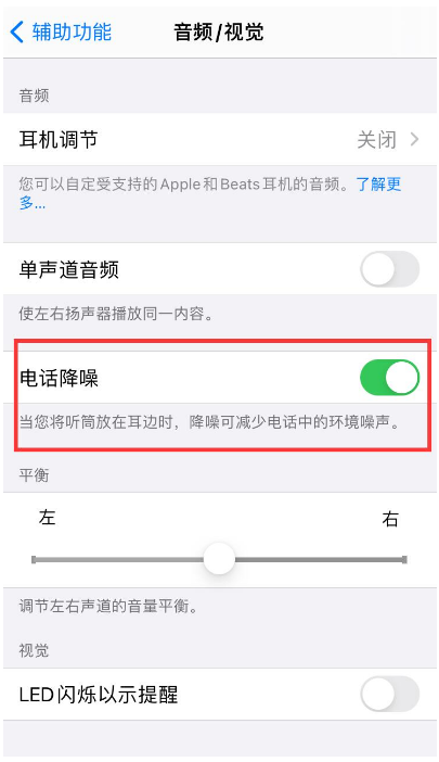 带岭苹果手机维修分享iPhone12 扬声器有杂音怎么办 