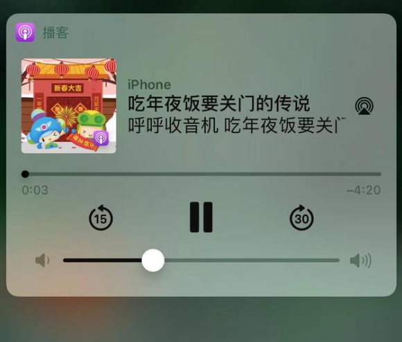 带岭苹果手机维修分享让 Siri 陪你过春节 