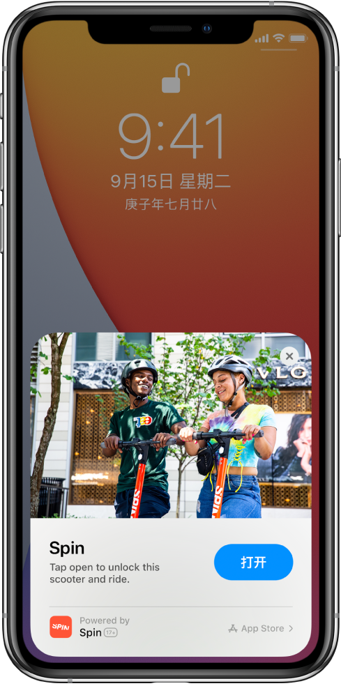 带岭苹果手机维修分享升级 iOS 14 之后，如何在 iPhone 上使用“轻 App” 