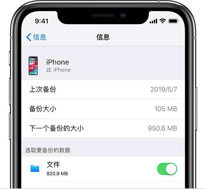 带岭苹果手机维修分享iPhone 显示“备份失败”应如何解决 