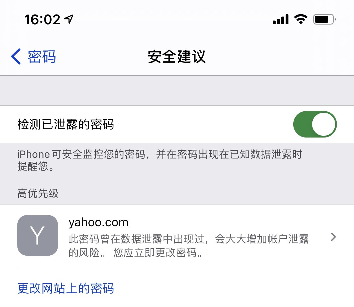 带岭苹果手机维修分享iCloud 钥匙串有什么用 
