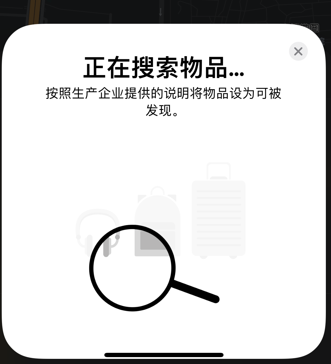 带岭苹果手机维修分享iOS 14.3 隐藏项目 