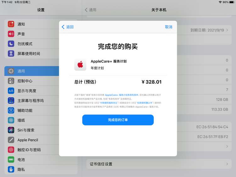 带岭苹果手机维修分享AppleCare+ 有哪些升级服务内容 