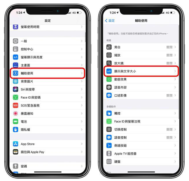 带岭苹果手机维修分享 iPhone屏幕变黄解决办法 
