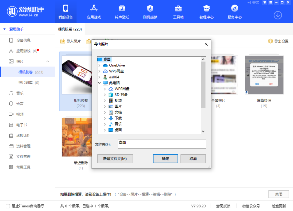 带岭苹果手机维修分享如何将 iPhone 12 中的照片快速备份到电脑中 