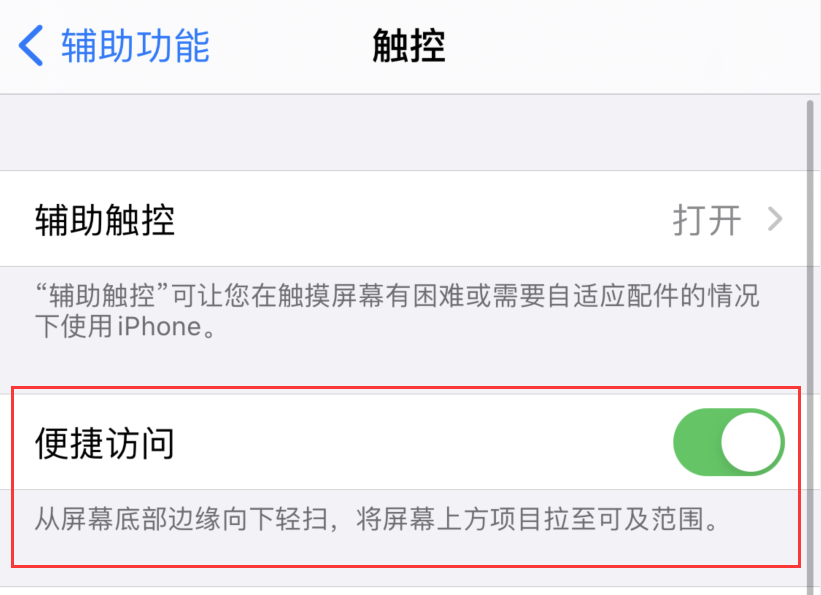 带岭苹果手机维修分享iPhone 12 小技巧 