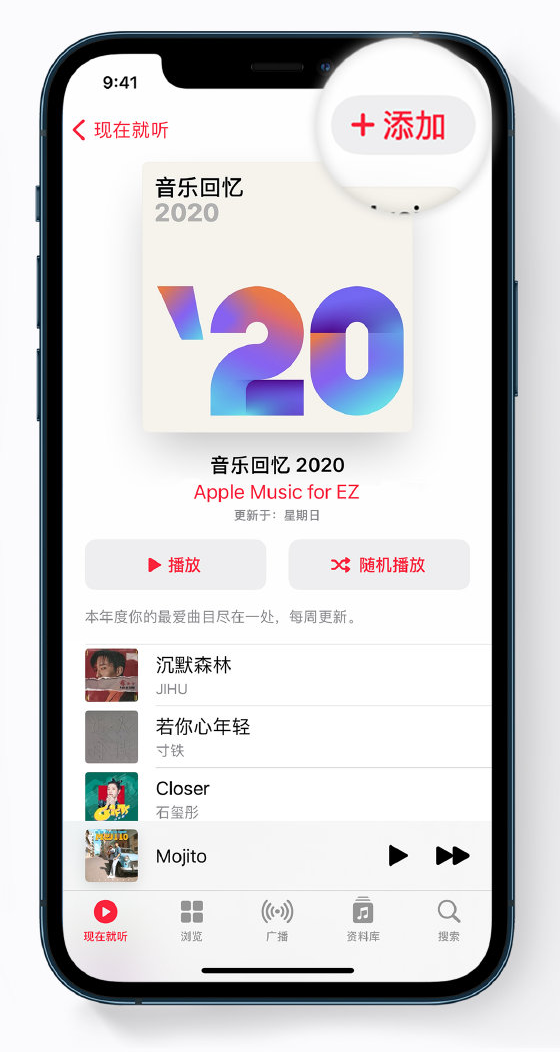 带岭苹果手机维修分享如何在 Apple Music 中查看过去一年听的歌 