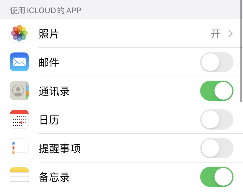 带岭苹果手机维修分享如何在 iPhone 12 上使用 iCloud 备份或同步数据 