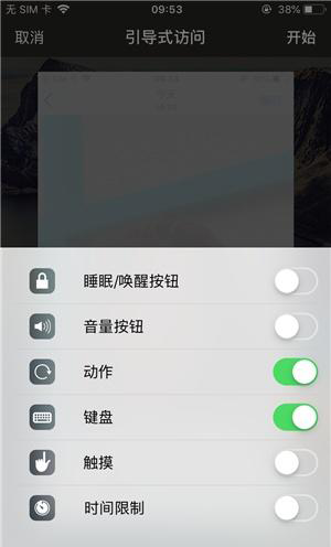 带岭苹果手机维修分享iOS 14中引导式访问模式有什么用 