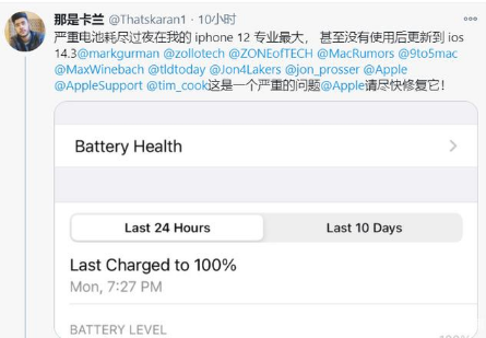 带岭苹果手机维修分享为什么说iOS14.3正式版不值得升级 