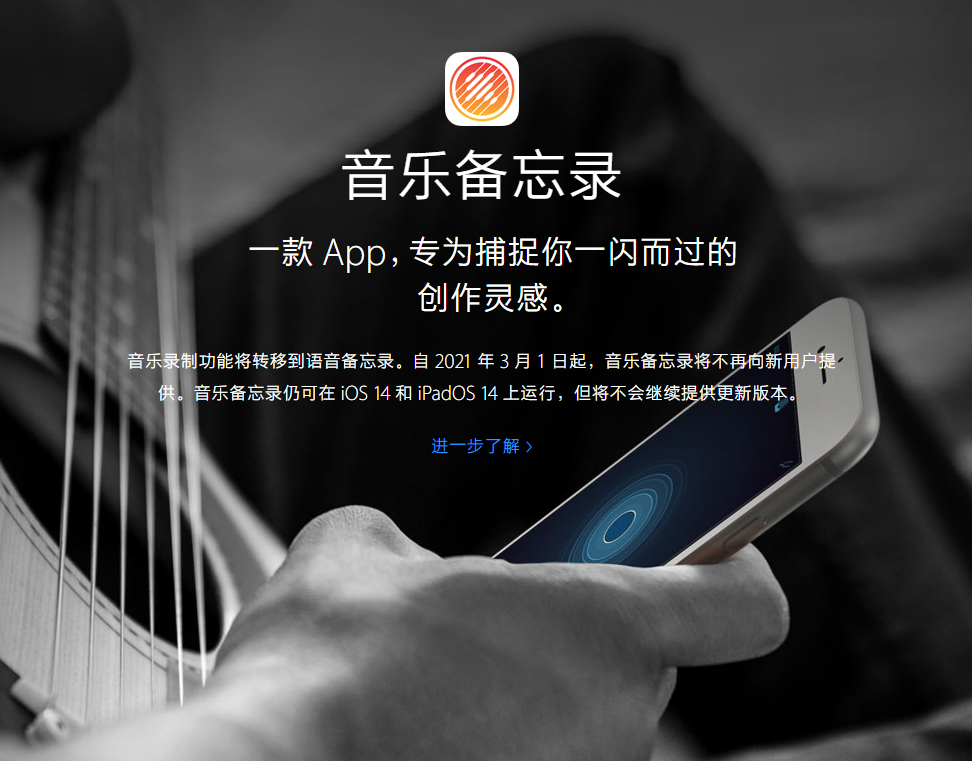 带岭苹果手机维修分享苹果官方“音乐备忘录”应用即将下架，如何转移录音 