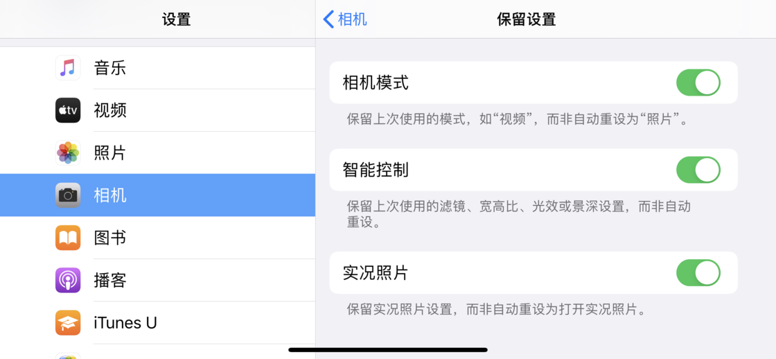 带岭苹果手机维修分享如何巧妙利用 iPhone 原生相机里的设置拍摄好看的照片 
