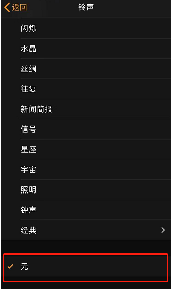 带岭苹果手机维修分享iPhone 12闹钟如何设置为只震动 