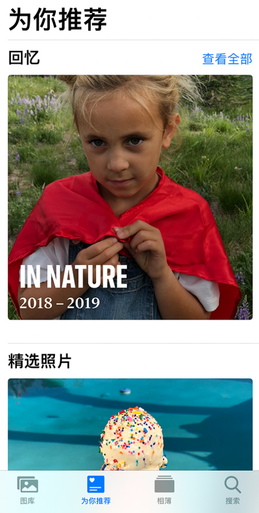 带岭苹果手机维修分享iOS 14 照片小组件如何删除不想看到的图片 