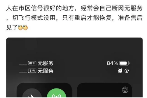 带岭苹果手机维修分享iPhone12经常进入无服务状态怎么办 