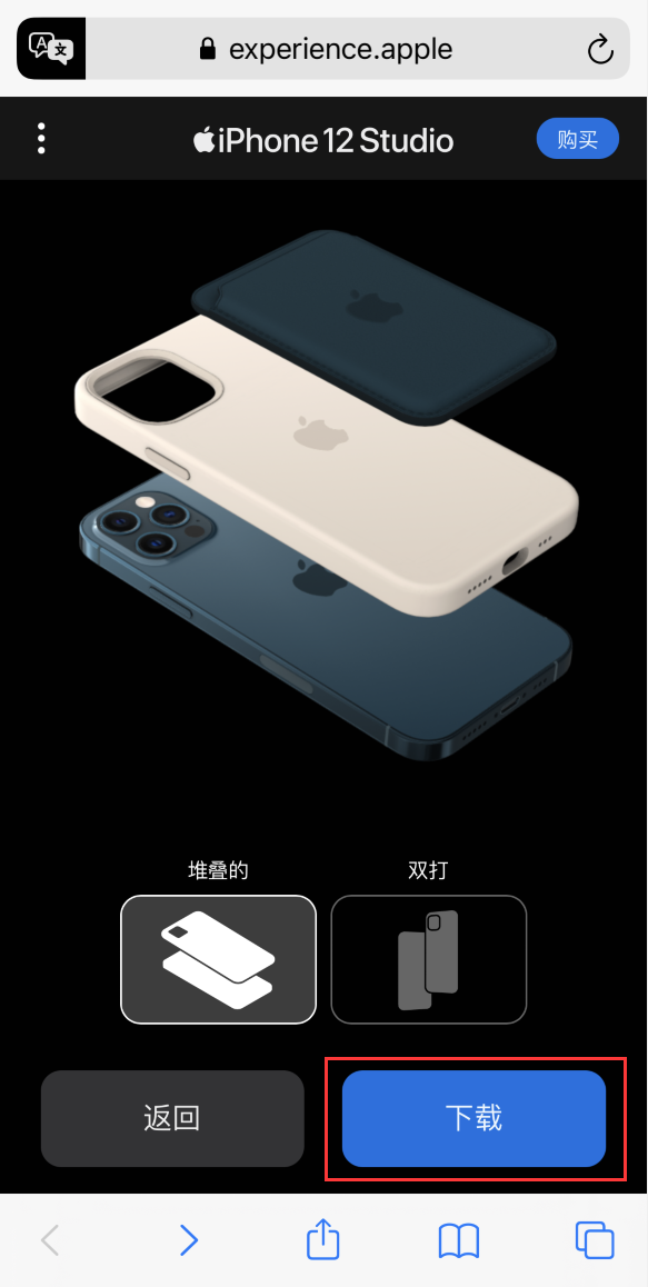 带岭苹果手机维修分享选购 iPhone 12 必备 