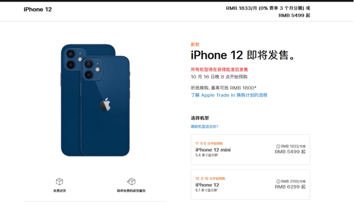 带岭苹果手机维修分享今年的iPhone12便宜吗 