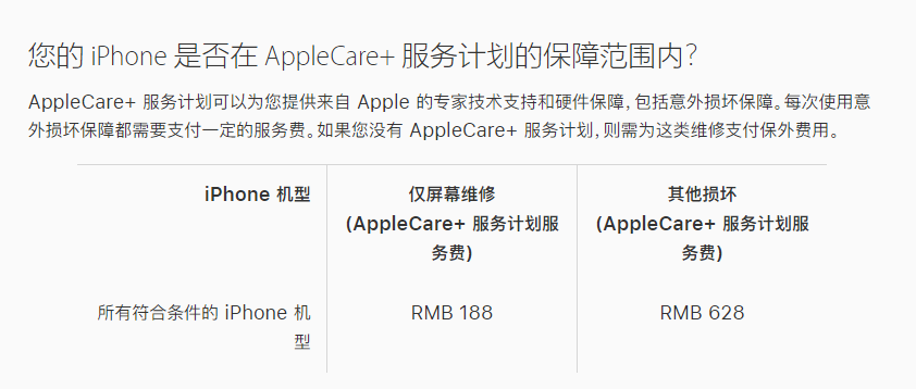 带岭苹果手机维修分享苹果 iPhone 12 官方维修价格是多少 